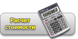 calc Домострой